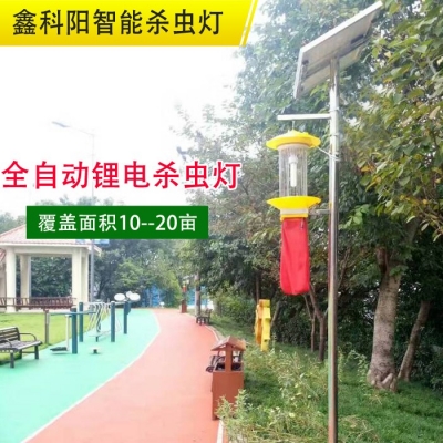 太陽能殺蟲燈